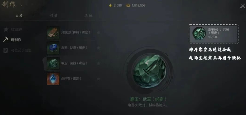 Ways to Obtain Enhancement Materials in Blade & Soul 2 How to Get Enhancement Materials in Blade & Soul 2