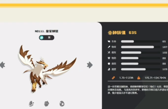 How to Capture a Baby Griffin in洛克王国世界小狮鹫如何捕捉洛克王国世界小狮鹫捕捉方法
It seems there was a misunderstanding. Here is the correct translation:
How to Capture a Baby Griffin in the World of Rock Kingdom: Methods for Capturing a Baby Griffin