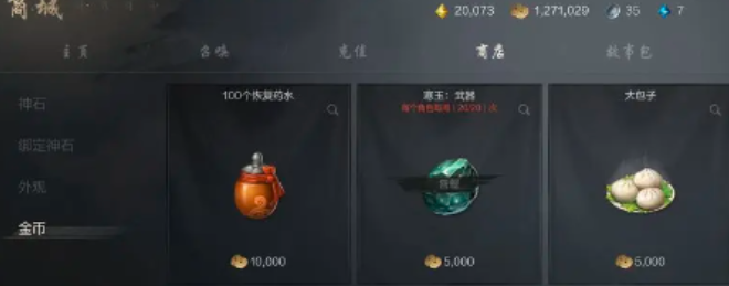 What are the types of shops in Blade & Soul 2? Sharing the types of Blade & Soul 2 shops