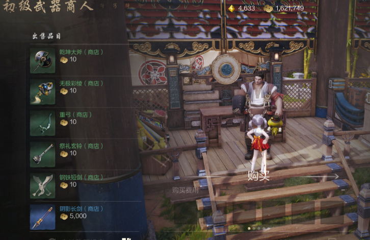 What are the types of shops in Blade & Soul 2? Sharing the types of Blade & Soul 2 shops