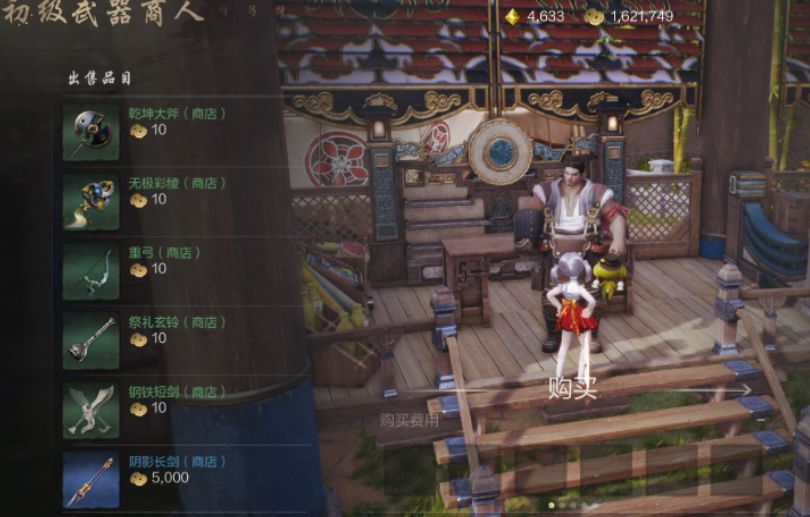 What are the types of shops in Blade & Soul 2? Sharing the types of Blade & Soul 2 shops
