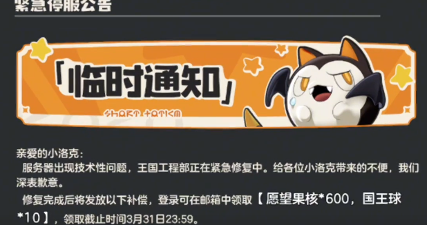 How to get a rebate on recharges in the洛克王国world and the recharge rebate rules for the洛克王国world test