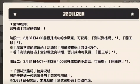 How to get a rebate on recharges in the洛克王国world and the recharge rebate rules for the洛克王国world test