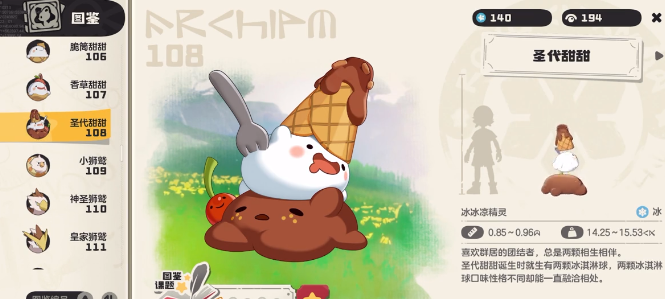 Ranking of Species Values in the洛克王国World Sharing Which Pet's Species Value is Strongest in the洛克王国Mobile Game