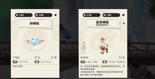 Ranking of Species Values in the洛克王国World Sharing Which Pet's Species Value is Strongest in the洛克王国Mobile Game