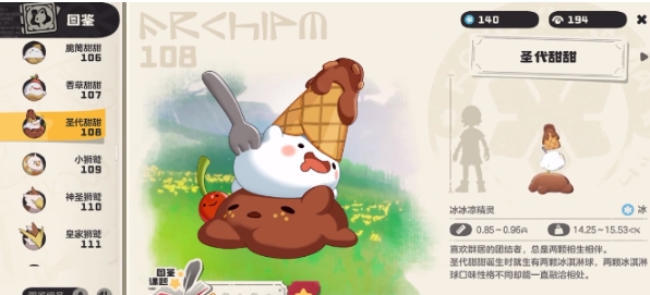 Ranking of Species Values in the洛克王国World Sharing Which Pet's Species Value is Strongest in the洛克王国Mobile Game