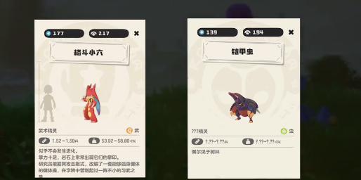Ranking of Species Values in the洛克王国World Sharing Which Pet's Species Value is Strongest in the洛克王国Mobile Game