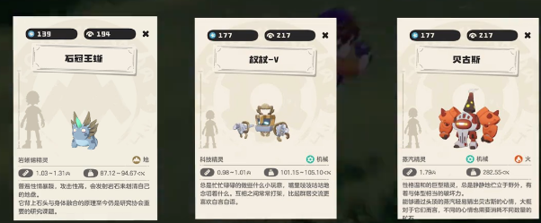 Ranking of Species Values in the洛克王国World Sharing Which Pet's Species Value is Strongest in the洛克王国Mobile Game