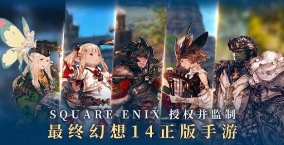Who is the developer of Final Fantasy 14 Crystal World? Introduction to the developer of Final Fantasy 14 Crystal World