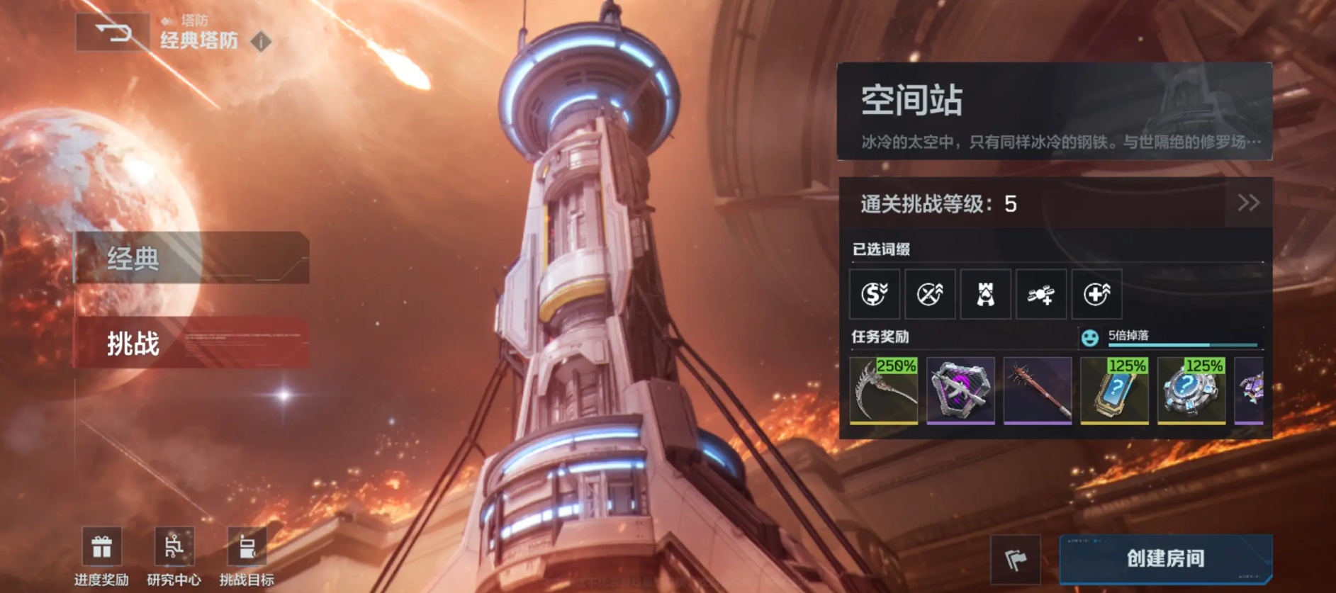 How to Play the Future Tower Defense Mode in逆战未来塔防模式怎么玩 逆战未来塔防模式玩法介绍

It seems there was a repetition in your request. The translation for "逆战未来塔防模式怎么玩 逆战未来塔防模式玩法介绍" is: "How to Play the Future Tower Defense Mode in Reversal of Fate - An Introduction to Playing the Future Tower Defense Mode in Reversal of Fate" 

However, to make it more natural in English, we could say: "Guide on How to Play the Future Tower Defense Mode in Reversal of Fate"