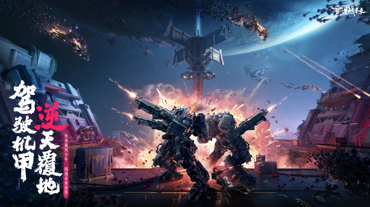 How is the逆战未来星辰破晓者? Overview of the 逆战未来星辰破晓者 Introduction

Corrected translation:
How is the "Dawnbreaker of Future Stars" in Contra? An overview and introduction to the "Dawnbreaker of Future Stars"
