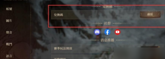 How to Use Redemption Codes in Dragon Breath Divine Silence: An Introduction to Dragon Breath Divine Silence Redemption Codes