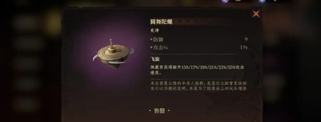 Guide to Choosing Artifacts in Dragon Breath Divine Silence How to Choose Artifacts in Dragon Breath Divine Silence