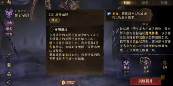 How is the Divine Silence Black Dragon of Dragon Breath? A Detailed Explanation of the Divine Silence Black Dragon's Skills