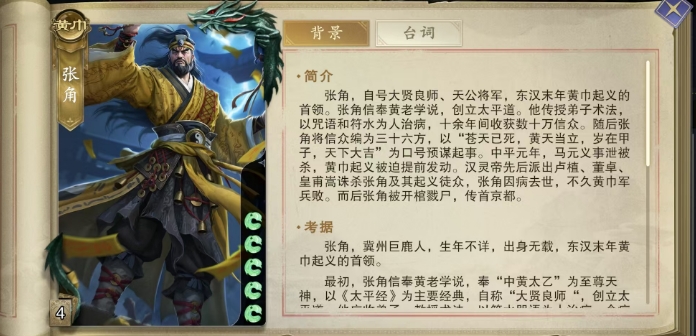 How is Zhang Jiao in Codename: Assassin? Sharing the strength of Zhang Jiao in the mobile game Codename: Assassin