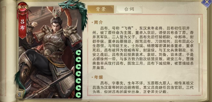 How is Lü Bu in Code Name: Kill? Introduction to playing Lü Bu in the Code Name: Kill mobile game