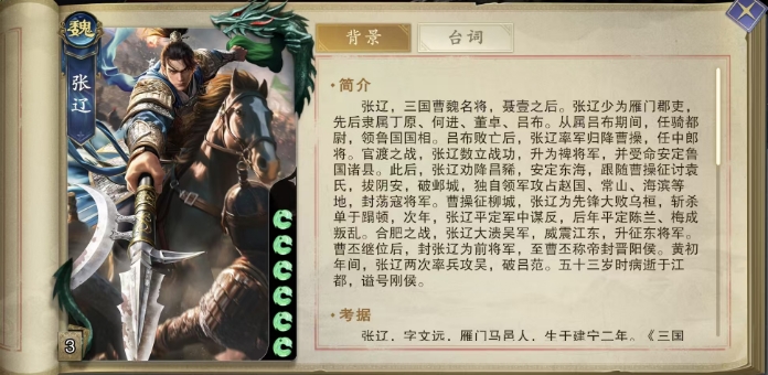How to Play with Zhang Liao in Code Name: Killer Introduction to Zhang Liao's Card Gameplay in the Code Name: Killer Mobile Game
