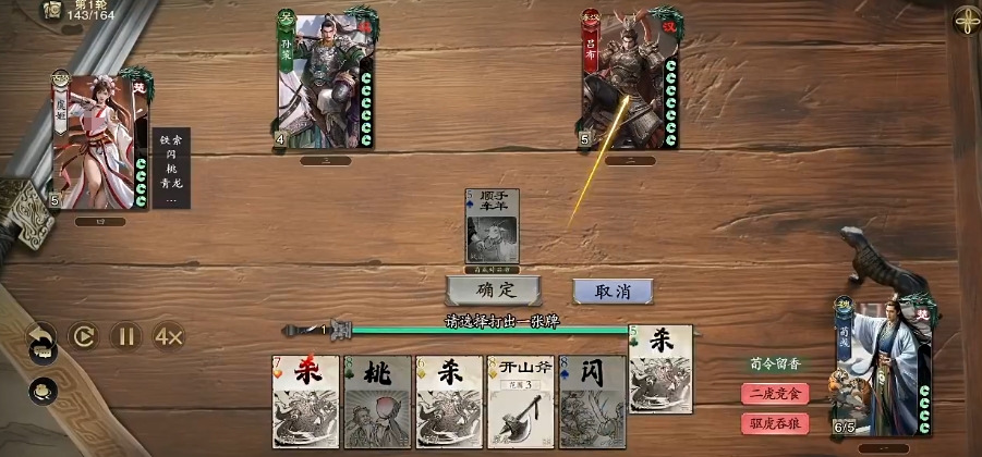 How is Xun Yu in Code Name: Slaughter? Detailed Introduction of Xun Yu in Code Name: Slaughter