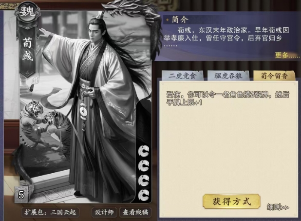 How is Xun Yu in Code Name: Slaughter? Detailed Introduction of Xun Yu in Code Name: Slaughter