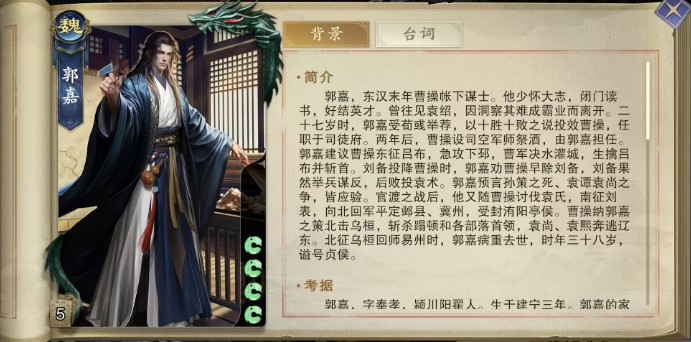 How to Choose Generals in Code Kill How to Select General Cards in the Code Kill Mobile Game