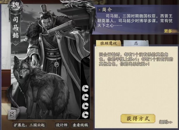 How is the codename for killing Sima Yi? Introduction to Sima Yi's card skills