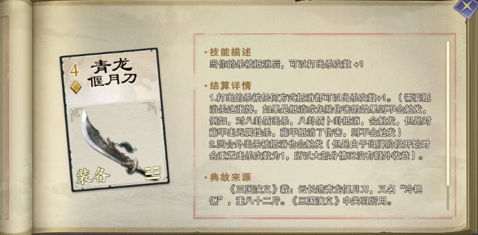 How is the codename for killing Sima Yi? Introduction to Sima Yi's card skills