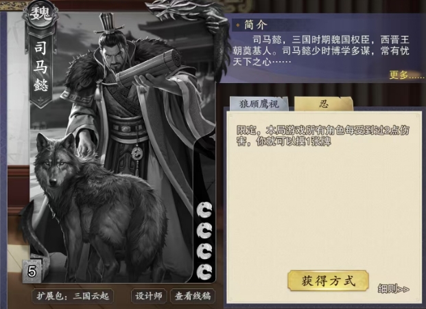 How is the codename for killing Sima Yi? Introduction to Sima Yi's card skills