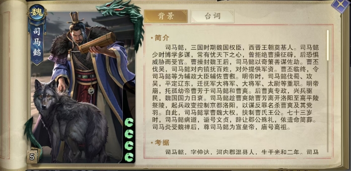 How is the codename for killing Sima Yi? Introduction to Sima Yi's card skills