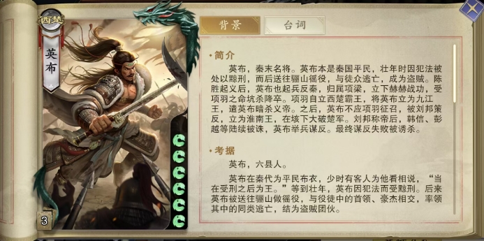 What are the skills of Ying Bu in Code Name: Kill? A look at Ying Bu's card skills in the Code Name: Kill mobile game.