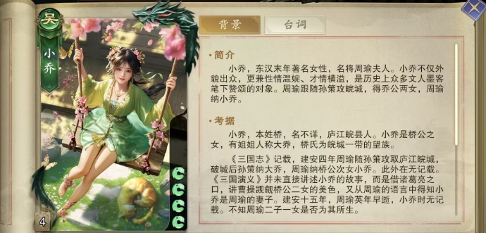 How is Xia Qiao in Code Kill? Analysis of Xia Qiao's Strength in the Code Kill Mobile Game