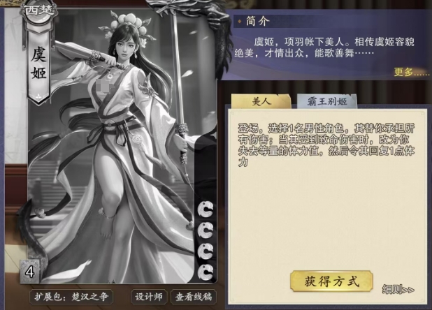 How Powerful is Yujie in Codename: Kill? An Analysis of Yujie's Card Strength