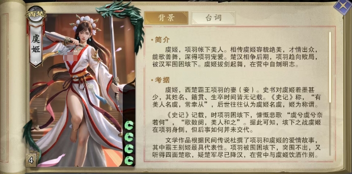 How Powerful is Yujie in Codename: Kill? An Analysis of Yujie's Card Strength