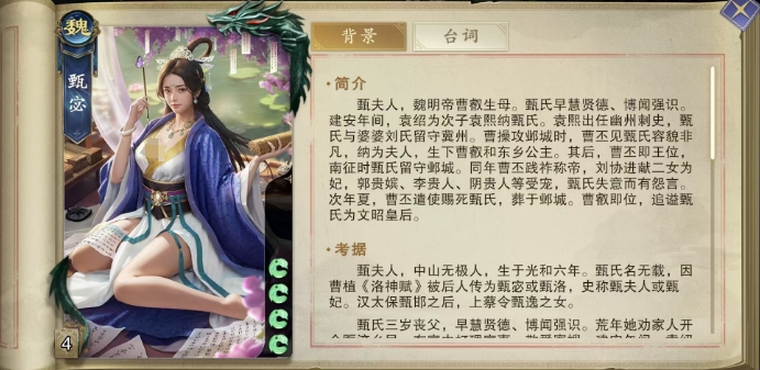 What are the skills of Zhen Mi in Code Name: Kill? Analysis of Zhen Mi's card strength in Code Name: Kill