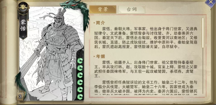 Is the codename for killing Meng Tian effective? Analysis of Meng Tian's skills in the mobile game Codename: Assassin