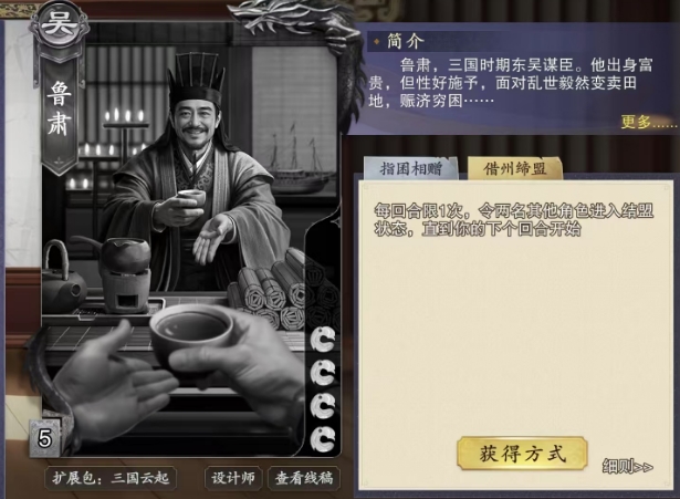 How is Lu Su in Code Name: Slaughter? Introduction to Lu Su's Skills in Code Name: Slaughter
