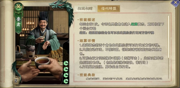How is Lu Su in Code Name: Slaughter? Introduction to Lu Su's Skills in Code Name: Slaughter