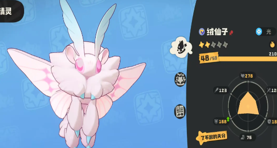 How is Fluffy in the洛克王国世界绒绒怎么样 洛克王国世界绒绒介绍
Translation:
How is Fluffy in the Rock Kingdom World? Introduction to Fluffy in the Rock Kingdom World