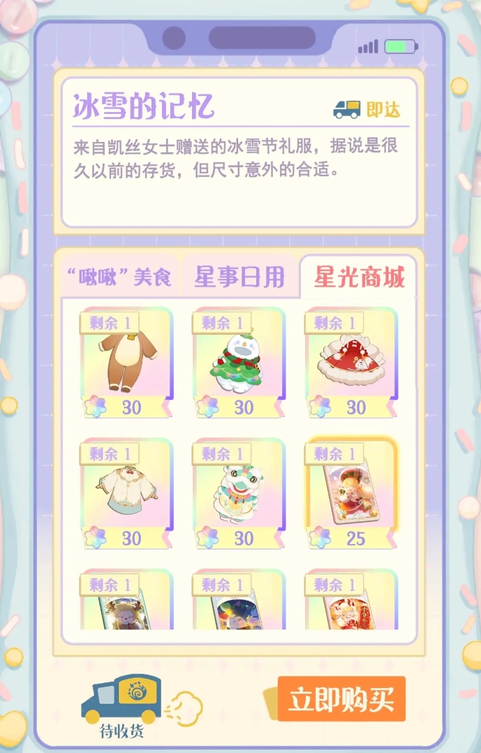 How to Obtain and Use Star Coins in Blossom and Interlude