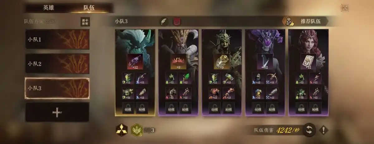 Introduction and Recommendations for the Dragon's Breath Divine Silence Team Composition