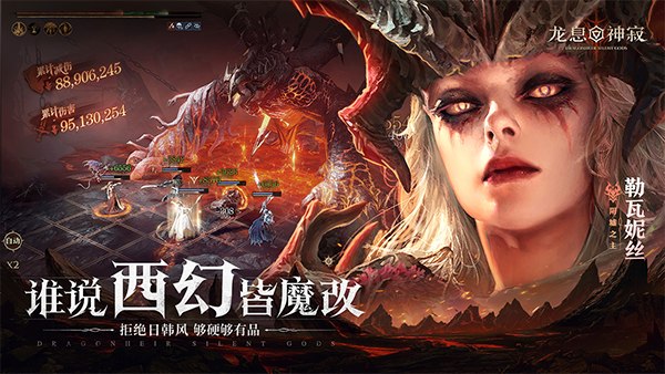 Epic Hero Recommendations and Introduction for Dragon's Breath Divine Silence - Which Epic Heroes are There in Dragon's Breath Divine Silence?