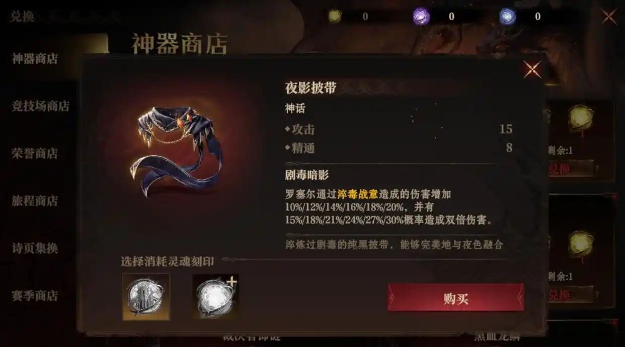 Introduction to the Artifact Combination of Dragon's Breath Divine Silence How to Combine Artifacts for Dragon's Breath Divine Silence
