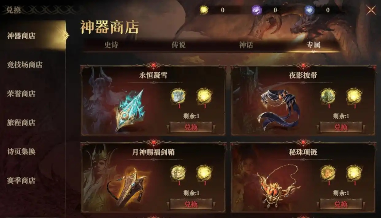 Introduction to the Artifact Combination of Dragon's Breath Divine Silence How to Combine Artifacts for Dragon's Breath Divine Silence