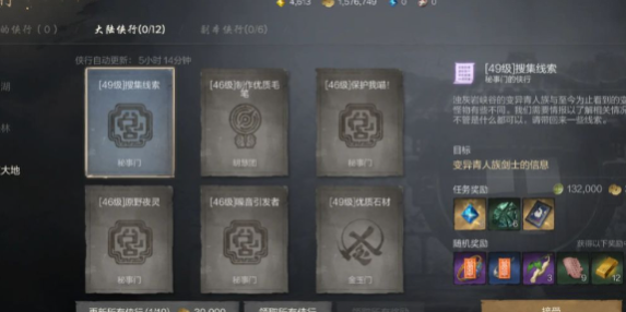 How to Obtain Blade & Soul 2 Wishing Coupons: A Guide