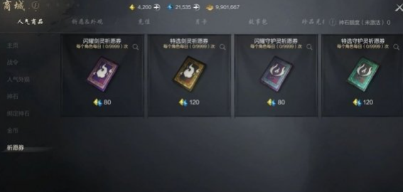How to Obtain Blade & Soul 2 Wishing Coupons: A Guide