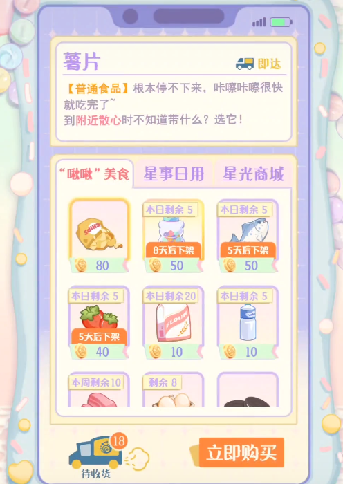 Is Hua Hua and Intermezzo fun to play? Where can I download Hua Hua and Intermezzo?