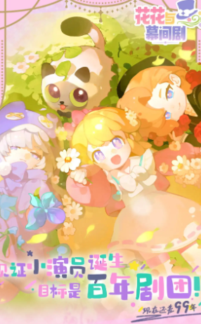 Introduction to the Gameplay of Hua Hua and Interlude Play, Sharing the Features of Hua Hua and Interlude Play