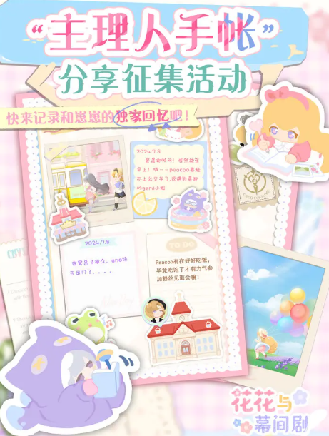 Introduction to Hua Hua and the Three Little Interlude Pals, Guide to Playing with Hua Hua and the Three Little Interlude Pals