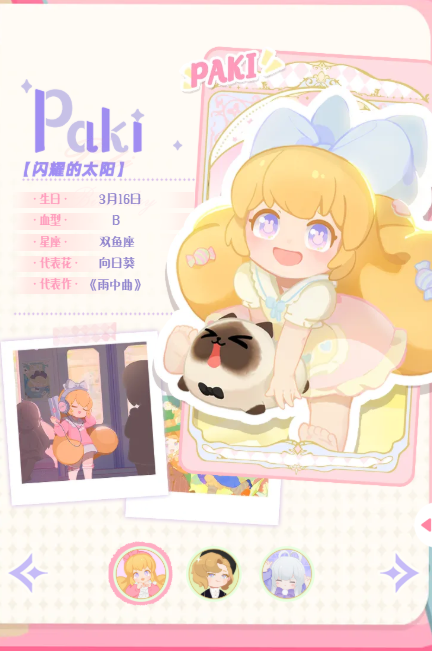 Introduction to Hua Hua and the Three Little Interlude Pals, Guide to Playing with Hua Hua and the Three Little Interlude Pals