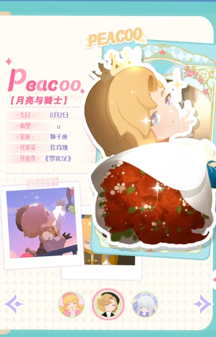 Introduction to Hua Hua and the Three Little Interlude Pals, Guide to Playing with Hua Hua and the Three Little Interlude Pals
