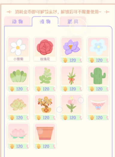Flower and Interlude Ticket Selling Strategy Sharing the Use of Flower and Interlude Ticket Selling